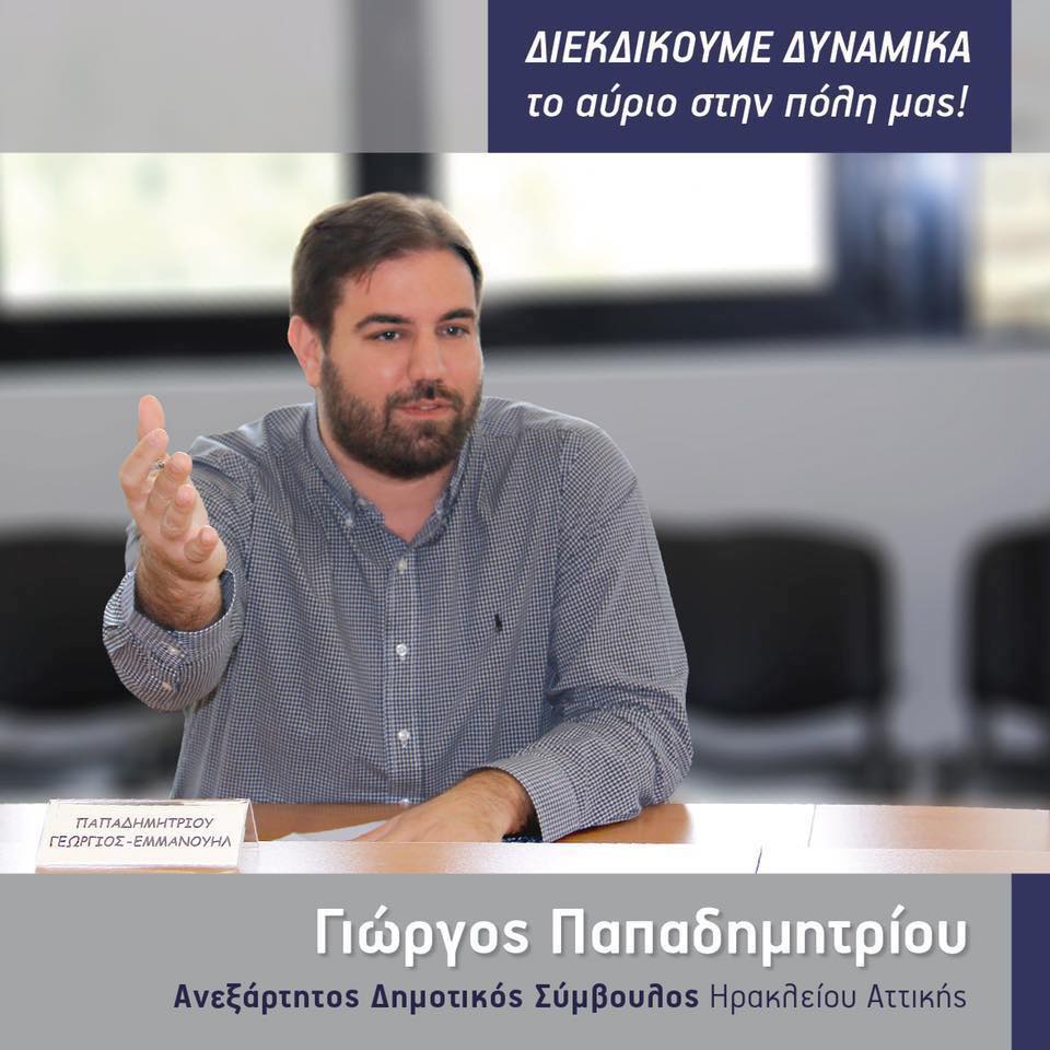Πάρτε πίσω τις κυκλοφοριακές ρυθμίσεις!
